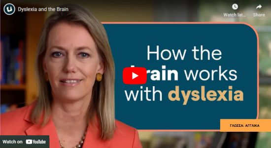 Dyslexia and the Brain