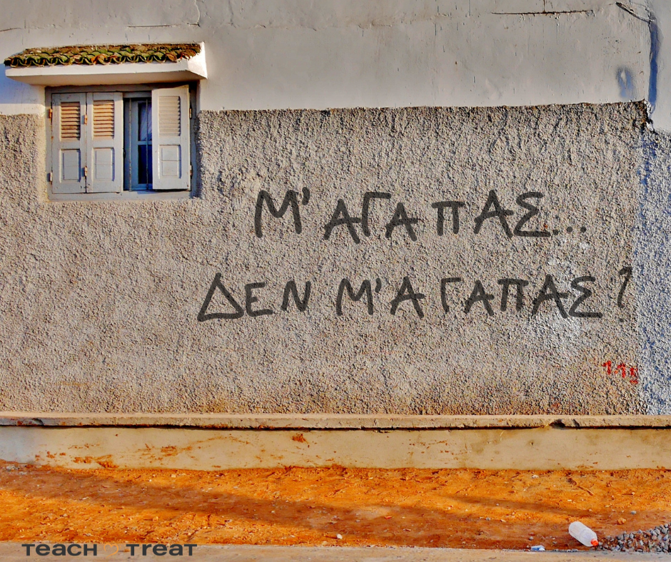 11 Λόγοι που αναζητάμε την επιβεβαίωση της αγάπης