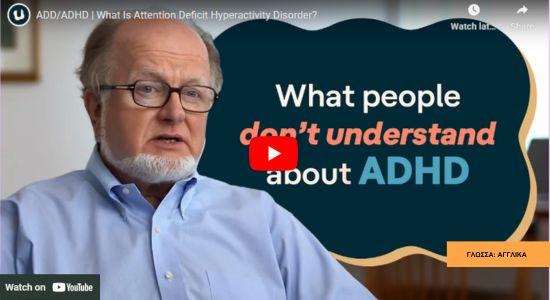 ADDADHD What Is Attention Deficit Hyperactivity Disorder