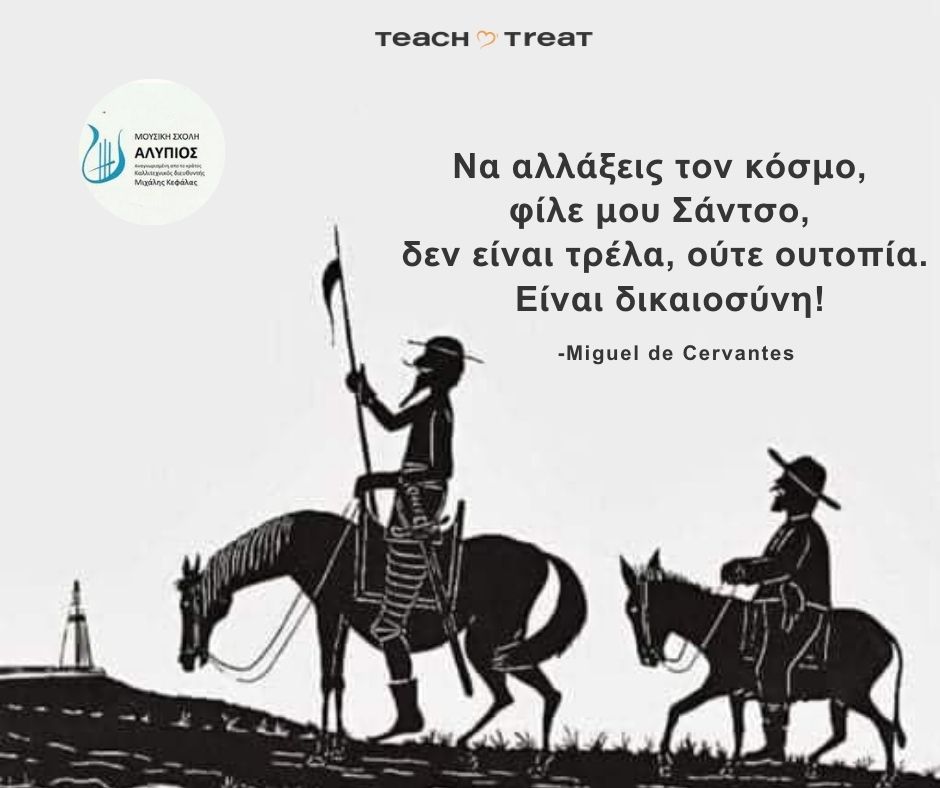Υποστηρίζοντας τα δικαιώματα των ατόμων με αναπηρία και ειδικές εκπαιδευτικές ανάγκες