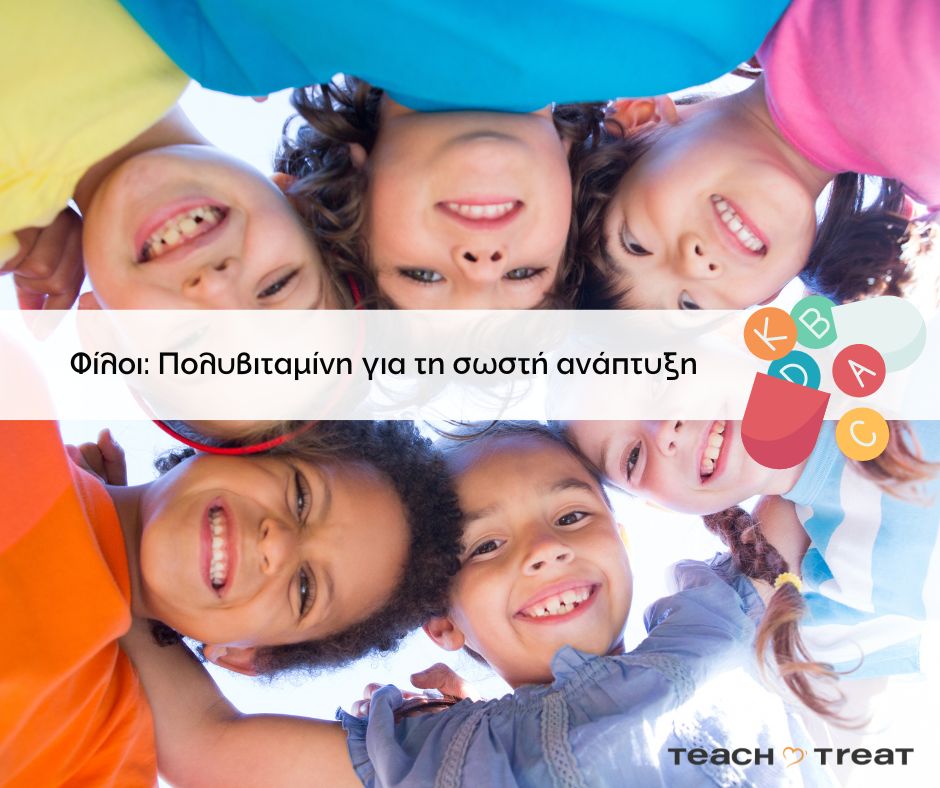 Φίλοι: Πολυβιταμίνη για τη σωστή ανάπτυξη