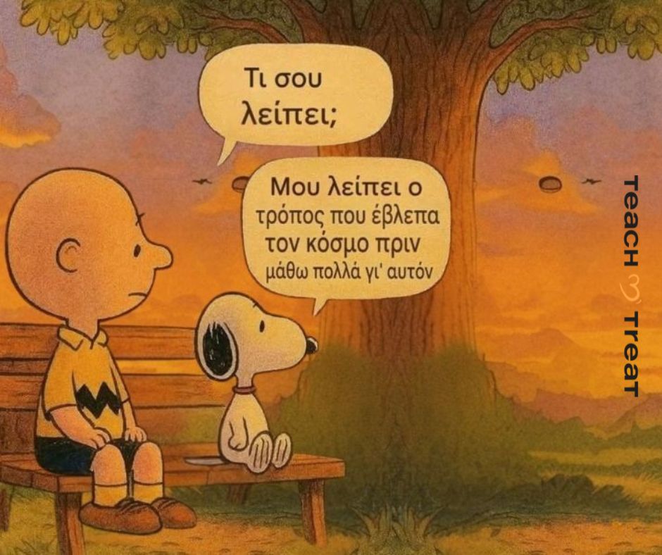 Η Σημασία της Παιδικής Αθωότητας